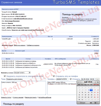 TurboSMS Templates